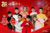 组图：乐华群星新春贺岁照 全明星阵容齐拜年