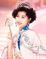 组图：历届香港小姐冠军一览