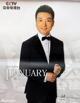 资料：央视年历盘点 “一哥”康辉上位