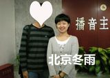 组图：央视主持人高博博士老婆曝光