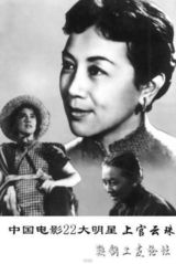 组图：新中国22大影星半数已离世 五十年前风靡全国