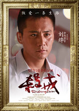 组图：电影《杀戒》人物海报