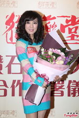 组图：苗侨伟赞峰语恋甜蜜 米雪祝李香琴健康