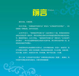 组图：2013北京电视节目交易会项目辑录