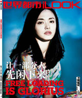 组图：姚晨登封面从容淡定 只想做有担当的女人