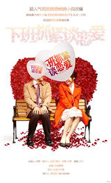 组图：首都广播电视节目制作协会春推会海报展示