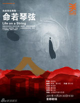 组图：2011林兆华戏剧邀请展海报欣赏