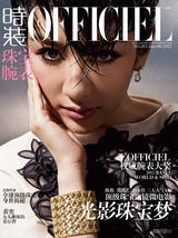 组图：黄奕登《时装L'OFFICIEL》珠宝腕表封面