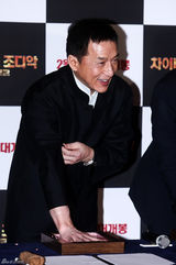 高清组图：成龙韩国宣传新片 众韩星助阵