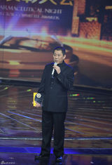 组图：首届电视剧导演委员会表彰大典