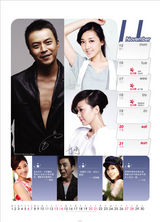 高清图：华谊年历第四辑 黄晓明张峻宁miumiu亮相