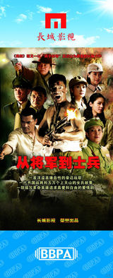 组图：2012年首都电视节目秋推会海报展示