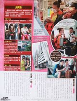 组图：刘浩龙换大屋房租翻番 甜蜜软禁容祖儿