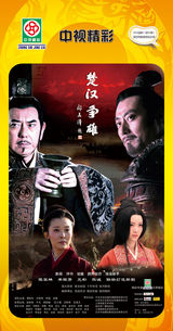 组图：首都电视节目春推会海报展示