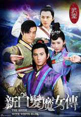 组图：《新白发魔女》曝造型 吴奇隆打造浪漫视觉