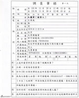 组图：传白百何台湾拍片拒付酒店钱 片方澄清