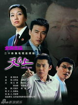 组图：金天地影视出品剧集海报