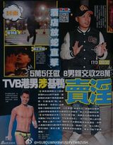 组图：曝落选港男做鸭同性卖淫开组团价