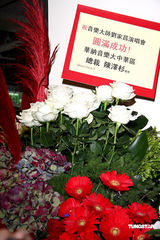 幻灯图：刘家昌小巨蛋开唱 萧敬腾甄妮等道贺