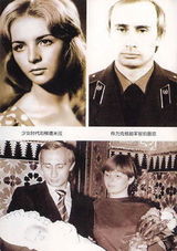 组图：普京与夫人昔日恩爱旧照曝光