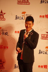 组图：南都娱乐周刊首届明星公民评选回顾-红毯