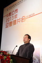 组图：华影公司迎春看片会 14部佳片将走向市场