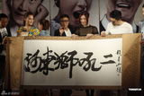 组图：张柏芝《河东狮吼2》发布会避谈谢霆锋