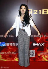 组图：《饥饿游戏2》首映红毯曲婉婷邓家佳助阵