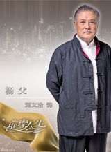 组图：《璀璨人生》曝首款海报人物定妆照