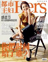 组图：刘涛甜美登封面诠释温柔女人心