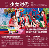 新浪娱乐年度韩娱盘点：2013韩流你疯了吗？