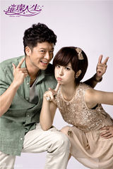 组图：《璀璨人生》张衣周晓涵忘年恋