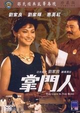 组图：盘点刘家良生平及个人作品