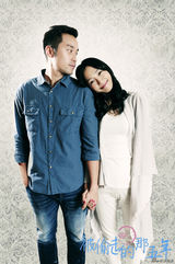 组图：《被偷走的那五年》白百何张孝全恩爱照