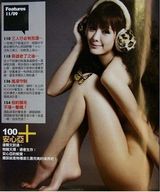 组图：安心亚藤井莉娜刮台日“峰” 拍喷血写真袭港