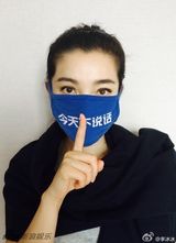 组图：李连杰戴口罩倡导公益 李冰冰等力挺