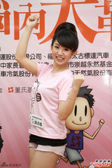 组图：郭书瑶投身公益 粉衣短裤娇俏可爱