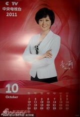 资料：央视名嘴2011年历 白岩松李瑞英一哥一姐