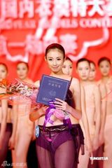 幻灯图：兽兽曾获全国内衣模特亚军 参赛照曝光