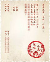 组图：应采儿陈小春婚礼请柬曝光 计划宴请50桌