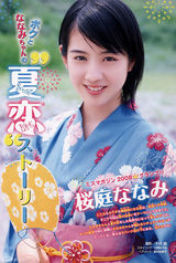 高清图：18岁美少女樱庭奈奈美165张美图集锦