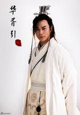 组图：郑嘉颖担纲《华胥引》男一号 定妆照曝光