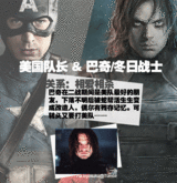 组图：贵圈太乱！美国队长互粉好友逐个数