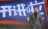 组图：柏林影帝廖凡参加《开讲啦》录制