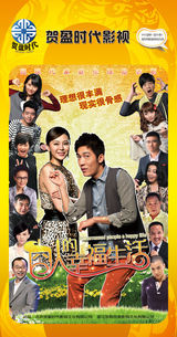 组图：首都电视节目春推会海报展示