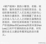 组图：美剧粉连夜上书广电总局 求手下留情