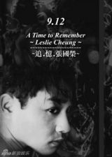 策划：图说荣迷十年路 这么远那么近