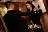 组图：《澳门风云》剧透社 看赌神发哥斗老千