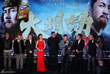 组图：电影《大明劫》在京举行首映礼发布会