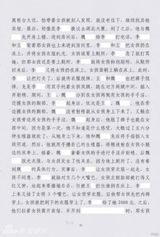 组图：李案律师私自公布判决书 案件细节全曝光